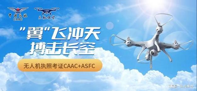 甘肃兰航低空智能科技